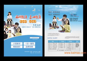 大泉州宣傳單設(shè)計(jì)印刷 廠家直供、價(jià)格透明、技術(shù)服務(wù)一體化的宣傳方案