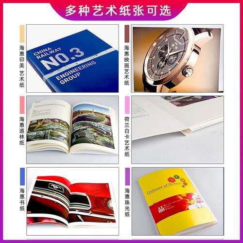 廣州畫(huà)冊(cè)印刷與圖文設(shè)計(jì)制作 打造專(zhuān)業(yè)廣告宣傳冊(cè)與產(chǎn)品手冊(cè)的全流程服務(wù)